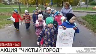 Видеоролик Сохраним планету чистой