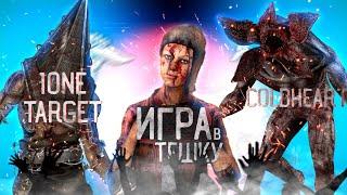 Игра в тешку (ft.-andrew_ ft.One Target ft.Sladkaya Bulochka. ft Coldheart)