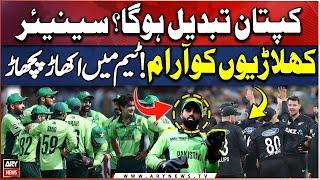 Big changes expected in Pakistan team in series against NZ - Inside News