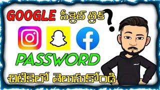 Instagram / Snap / facebook Password Recovery in telugu 2023 || Easy Trick || Shiva Digishala ||