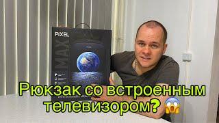 Самый необычный интерактивный рюкзак Pixel! Обзор: плюсы и минусы.