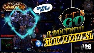 Достижение [Кто ты по зодиаку?] / Achievement #26