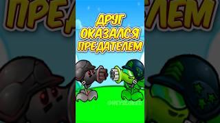  МОЙ ДРУГ ПРЕДАТЕЛЬ в РАСТЕНИЯ ПРОТИВ ЗОМБИ ФЬЮЖН 2.3  Plants vs Zombies Fusion #shorts #pvz #пвз