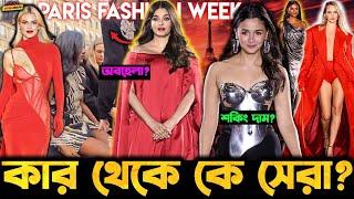 Aishwarya Rai পাত্তা পেলো না Paris Fashion Week এ? Alia এর আজব দামের পোশাক, Kendal র অস্থির Ramp