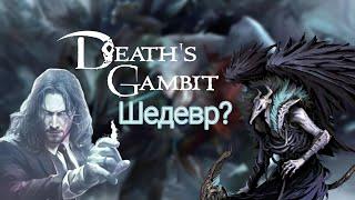 Обзор Death's Gambit: Afterlife — Моя любимая метроидвания