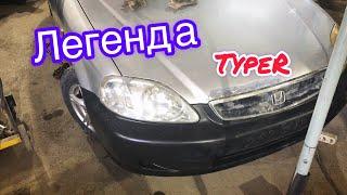 Перекуп и его будни. Honda Civic ek