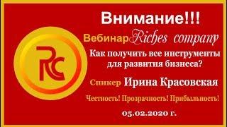 #Riches company / Как получить все ИНСТРУМЕНТЫ ДЛЯ РАЗВИТИЯ БИЗНЕСА