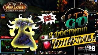 Достижение [И была вспышка] / Achievement #28