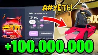 +100КК /ВЫБИЛ С КЕЙСА КОНТРАБАНДИСТА ЛЕГЕНДУ/БУДНИ ВЛАДЕЛЬЦА КАЗИНО на МАТРЕШКА РП(CRMP MOBILE)