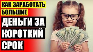 Надомная работа для женщин в ташкенте  Заработать на интернете йобит