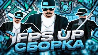 РАНДОМ СБОРКА ГТА ДЛЯ СЛАБЫХ И ОЧЕНЬ СЛАБЫХ ПК! ГЕТТО СБОРКА ГТА 200МБ - GTA SAMP RP Legacy