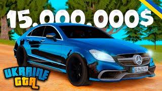 UKRAINE GTA - КУПИВ БАНАН ЗА 15.000.000! Mercedes CLS 2011!!! ГТА Українською