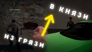 ПУТЬ НИЖАЙШИХ Garry's Mod RP