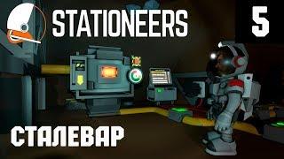 Игра Stationeers - прохождение. Ставим печь и производим сталь! Доработка шлюза #5