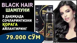 BLACK HAIR ~ Сочни қорайтирувчи табиий саримсоқли шампунь