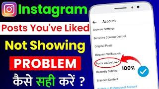 Instagram Posts You've Liked Option Not Showing Problem Solve 100% |Instagram Posts You've Liked Fix