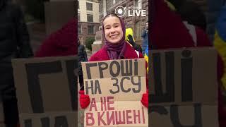 ️Гроші на ЗСУ, а не в кишені