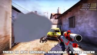 Крутой рэп про CS:GO