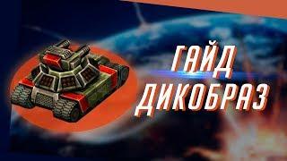 Гайд Art Of War 3 - Дикобраз - Danke dir