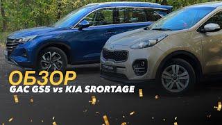 Сравнительный обзор GAC GS5 и KIA SPORTAGE