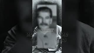 ЗАПРЕЩЕНКА ДЛЯ СТАЛИНА #yt