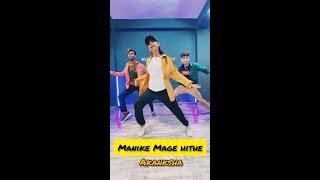 Manike Mage Hithe || Dance Cover || Akanksha, Raj & karan || Yohani Music || Basic Hip Hop #shorts