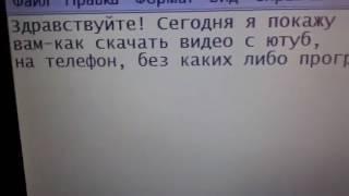 Yutubidan klip skachat qilish usuli