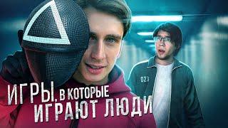 Психология Судьбы | Игры, в которые играют люди | ЧД x Red Wolf