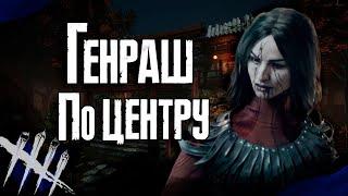 Dead by Daylight - Контр-ГенРаш, Художница [DBD]