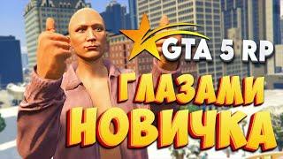 Обзор на ГТА 5 РП | GTA 5 RP