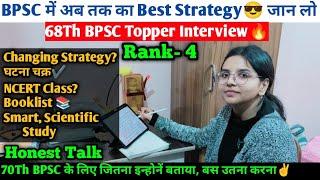 68Th BPSC Topper Interview, Rank-4| Please70Th BPSC के लिए जितना इन्होनें बताया, बस उतना ही करना