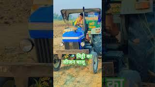 मिट्टी का सीजन चालू #youtubeshorts #trending #farming #agriculturetechnology