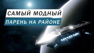 САМЫЙ МОДНЫЙ ПАРЕНЬ НА РАЙОНЕ СНИМАЕМ КРАСКУ С КОРАБЛЯ Elite Dangerous