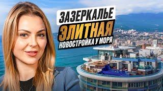 Обзор элитного ЖК у моря в Крыму. Жизнь в стиле Зазеркалье. Новостройка в Ялте.