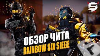 #1 [Обзор чита] Rainbow Six Siege в 2023