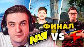 ЭВЕЛОН СМОТРИТ ФИНАЛ NAVI ПРОТИВ FAZE КСГО МАЖОР