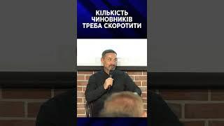 «Кількість чиновників треба скоротити», — Сергій Гадай