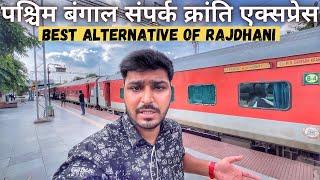 West Bengal Sampark Kranti Exp Full train journey *Yeh Rajdhani se kam nahi hai