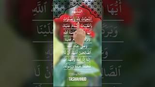 Listen and Read Along Tashahhud with Finger tracking