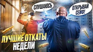 ГОСНИКИ ОГРАБИЛИ БАНК на MAJESTIC RP в GTA 5