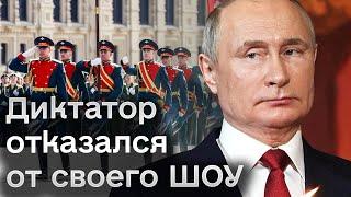  Вот это ПОВОРОТ: Путин останется БЕЗ ПАРАДА на 9 мая? Победобесие в России НЕ ОТМЕНЯЕТСЯ