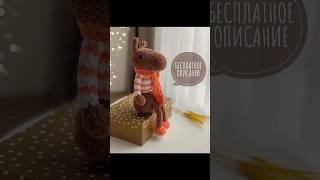 Мастер класс Муравья  #вязание #амигуруми #amigurumi #муравей