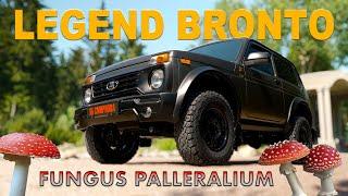 ПЕРВАЯ НИВА для ГРИБНИКОВ / LADA Niva Bronto / Иван Зенкевич