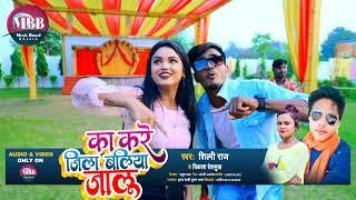 #Shilpi Raj Vikas &Deshmukh |Kare ka jila #Ballia jalu|करे का जिला बलिया जालू #video song 2021