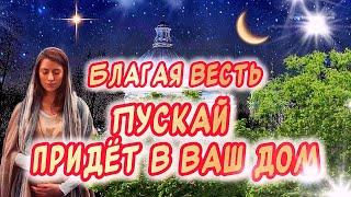 Очень Красивое Поздравление С Благовещением Пресвятой Богородицы в стихах от души 