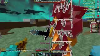 pvp Holyworld