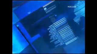 (Склейка) Заставка специального выпуска программы "Вести в Субботу" (Россия, 2008-2010)