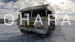 КАМЧАТКА | МАРТ 2023 | OHARA SM50 | ЗИМНИК п.Озерновский-п.Октябрський | KAMCHATKA