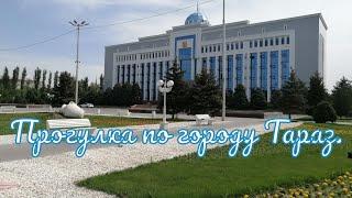 Как я вижу мой родной город Тараз.Прогулка по городу.Моя поездка домой.Часть2