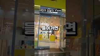 키자니아만 가면 아이들이 집중하는 이유 #키자니아 #디테일